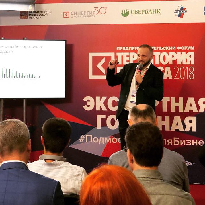 Выступление Армена Манукяна на форуме Территория Бизнеса Синергия