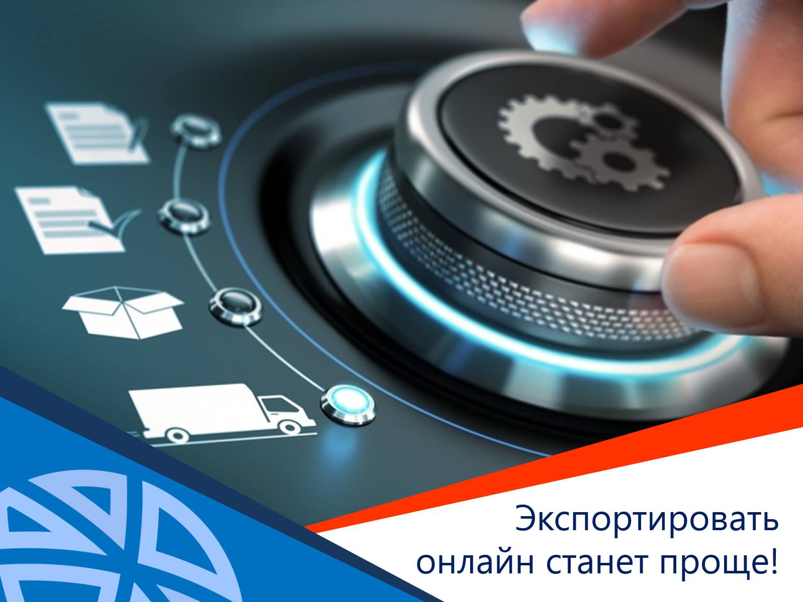 Учебное пособие об экспортной интернет-торговле