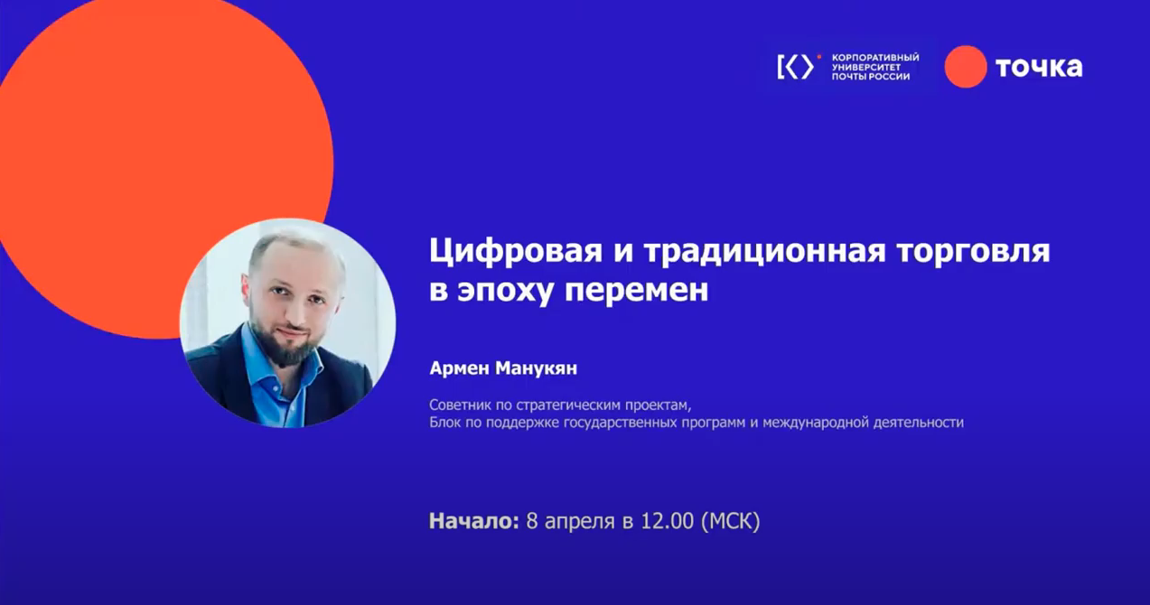 Выступление в Точке