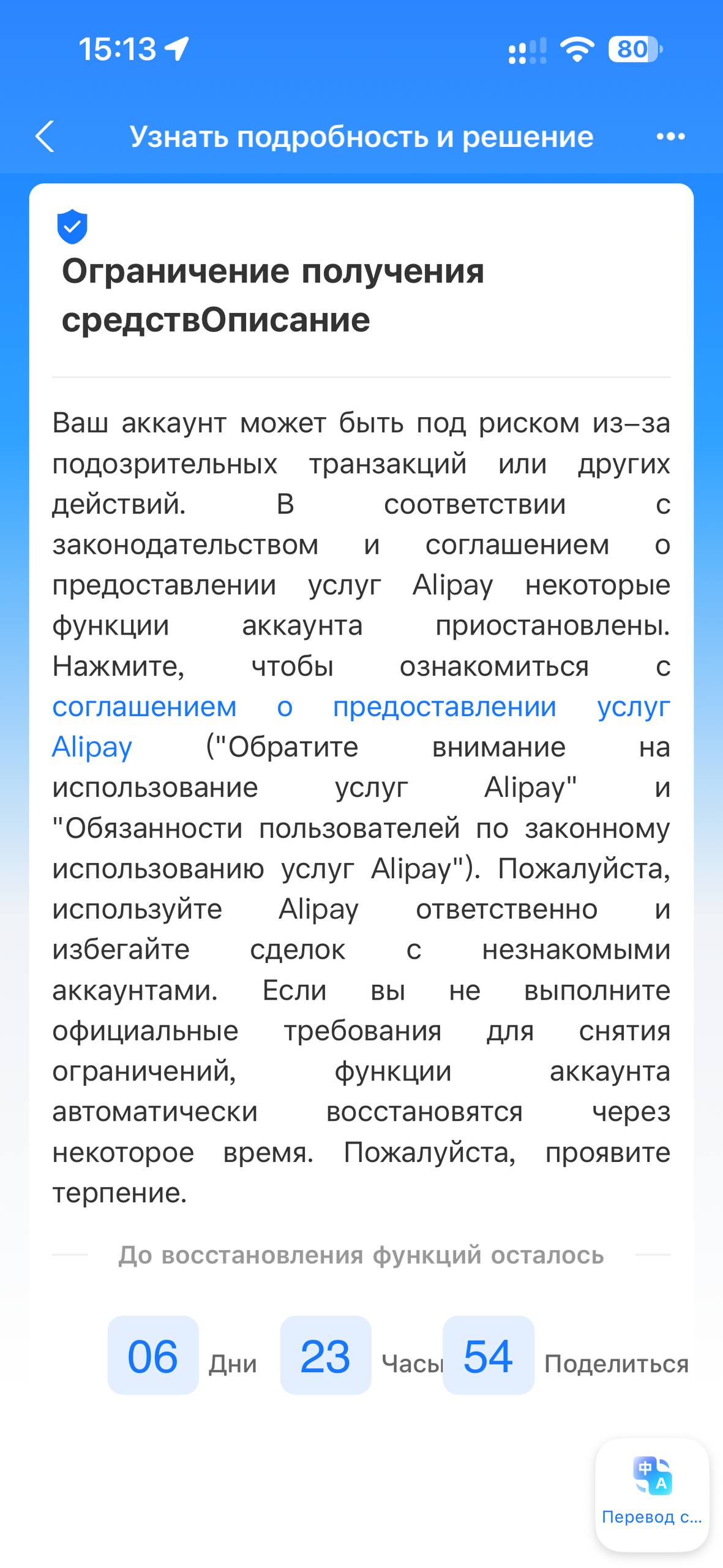 Перед поездкой в Китай я внимательно изучил вопрос с переводом средств и оплатой местными сервисами